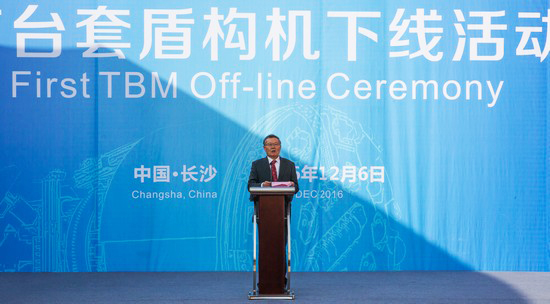 首台盾构机隆重下线，中铁PA视讯平台诠释“长沙速度”