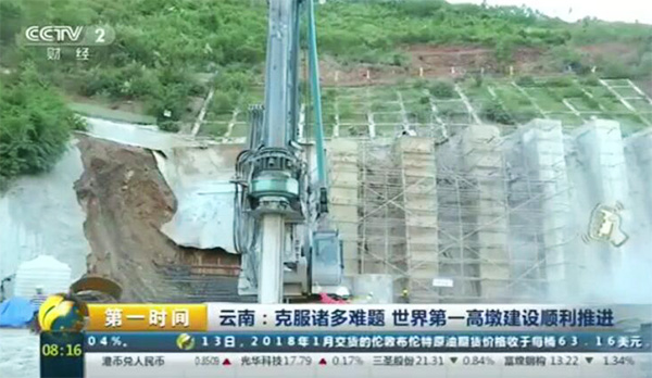 央视聚焦：PA视讯平台旋挖钻机助力世界“第一高墩”
