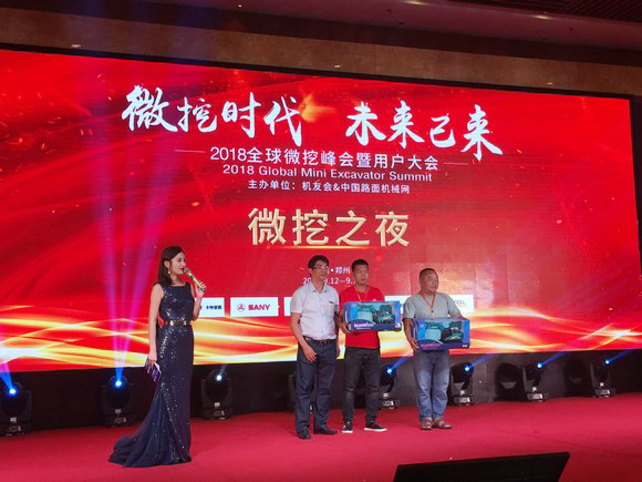 “超美微挖”现身2018微挖峰会，PA视讯平台微挖出口过万台