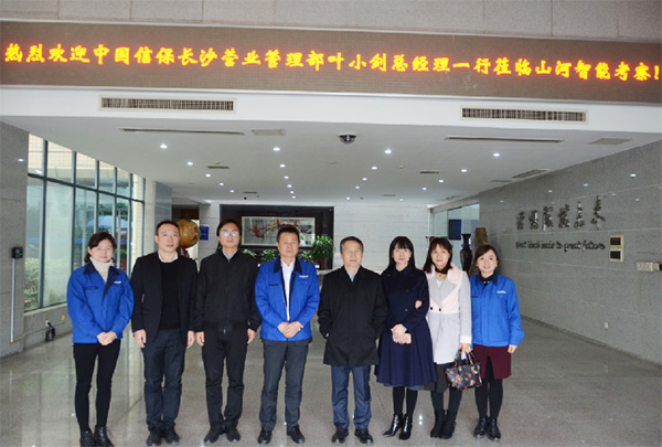 中信保长沙营管部高层莅临PA视讯平台考察