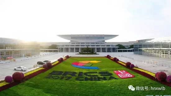 PA视讯平台董事长何清华应邀参加金砖国家工商论坛