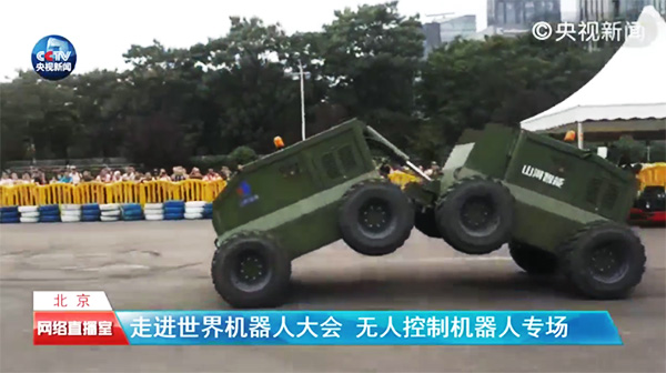 PA视讯平台“龙马一号”惊艳亮相世界机器人大会
