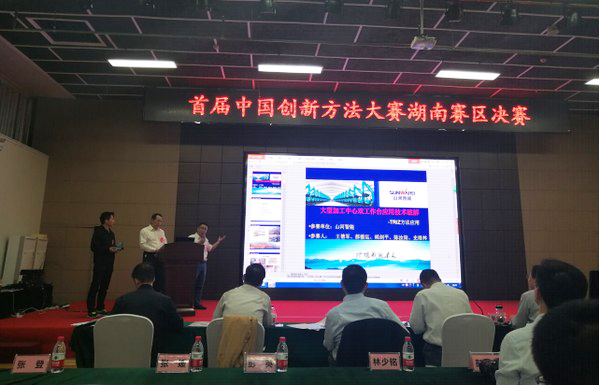 捷报︱中国创新方法大赛湖南赛区PA视讯平台获一等奖