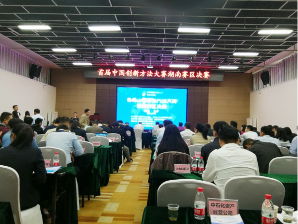 捷报︱中国创新方法大赛湖南赛区PA视讯平台获一等奖