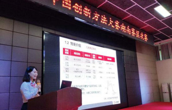 捷报︱中国创新方法大赛湖南赛区PA视讯平台获一等奖