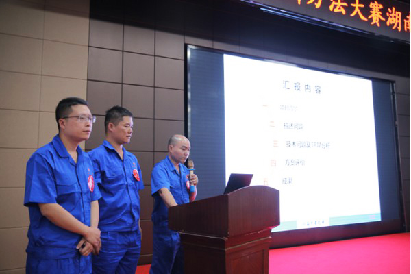 捷报︱中国创新方法大赛湖南赛区PA视讯平台获一等奖