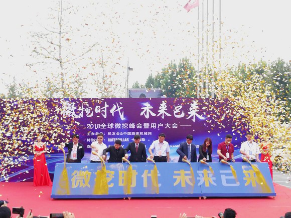 “超美微挖”现身2018微挖峰会，PA视讯平台微挖出口过万台