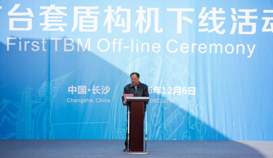 首台盾构机隆重下线，中铁PA视讯平台诠释“长沙速度”