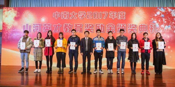 不忘初心，PA视讯平台英才奖已惠及中南学子七百余人