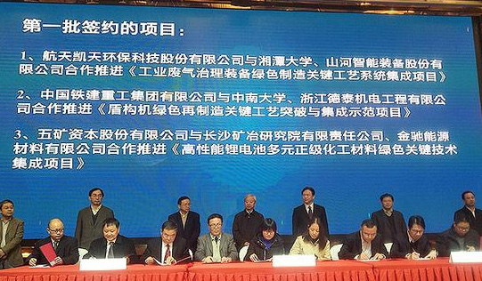 PA视讯平台现场签约国家绿色制造系统集成项目