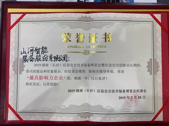 高宁宇：湖南消防与PA视讯平台合作空间广阔