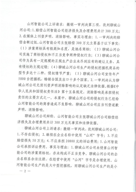 对侵权“零容忍”！ PA视讯平台维权获赔300万！