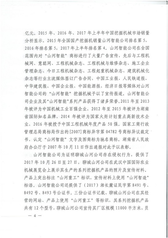 对侵权“零容忍”！ PA视讯平台维权获赔300万！