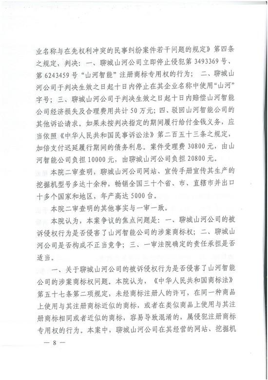 对侵权“零容忍”！ PA视讯平台维权获赔300万！