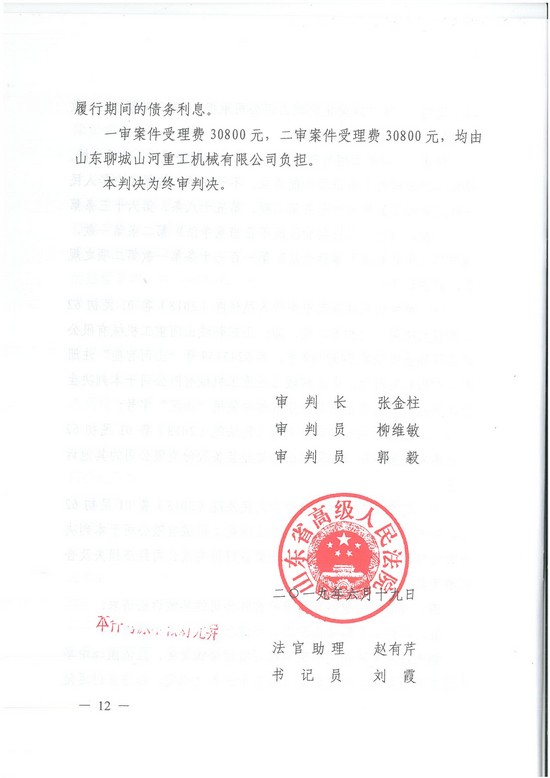 对侵权“零容忍”！ PA视讯平台维权获赔300万！