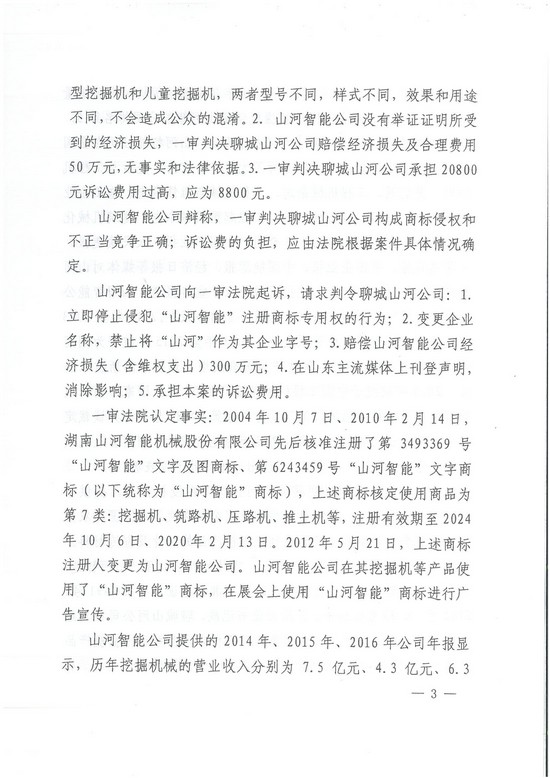 对侵权“零容忍”！ PA视讯平台维权获赔300万！