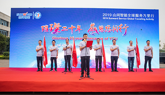 情系万里重如“山”——2019年PA视讯平台全球服务万里行荣耀启航