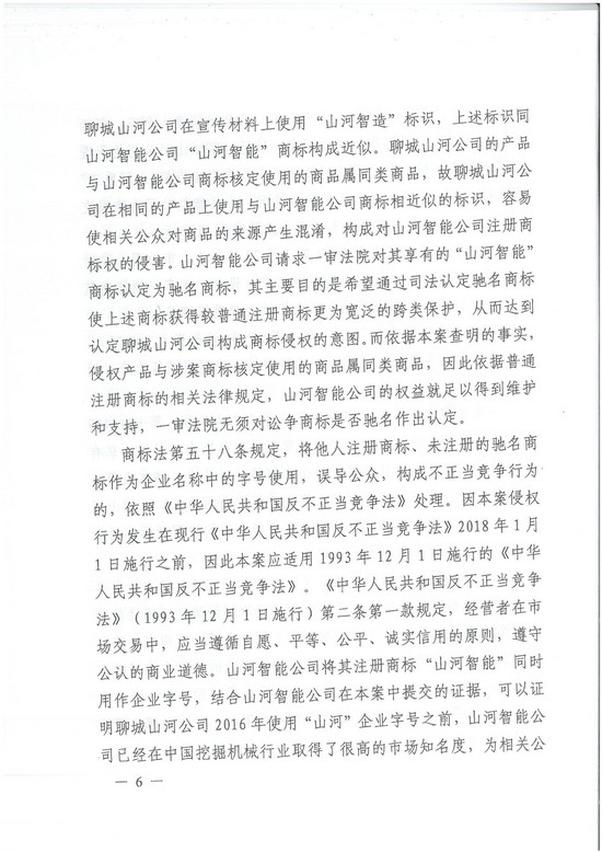 对侵权“零容忍”！ PA视讯平台维权获赔300万！