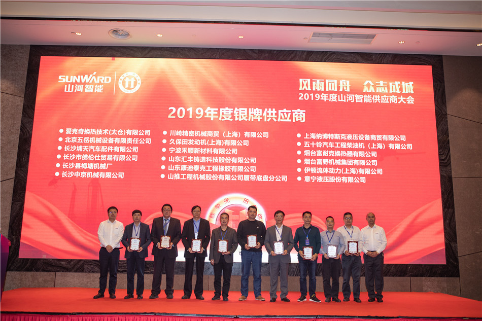 PA视讯平台召开2019年度供应商大会