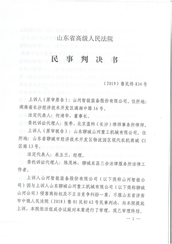 对侵权“零容忍”！ PA视讯平台维权获赔300万！