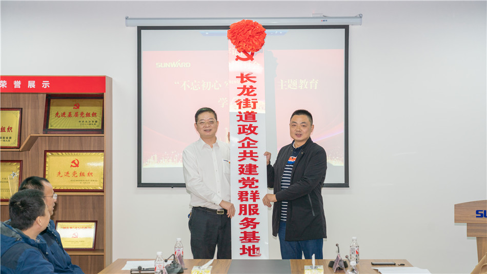 PA视讯平台举行主题教育学习研讨会暨员工活动中心揭幕仪式