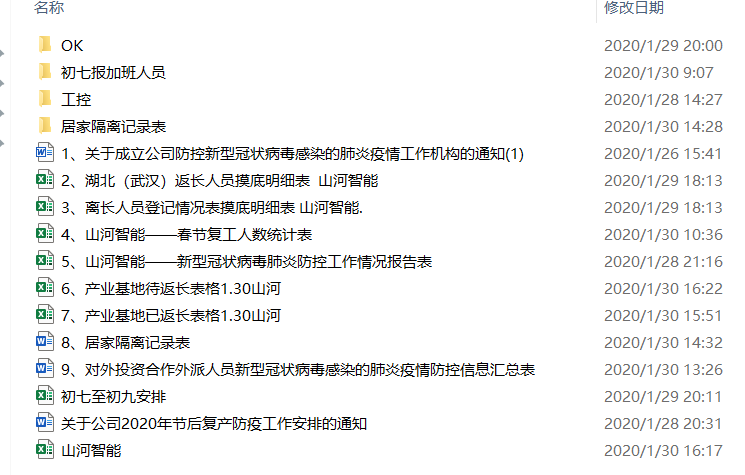 抗疫情，PA视讯平台党委勇担当