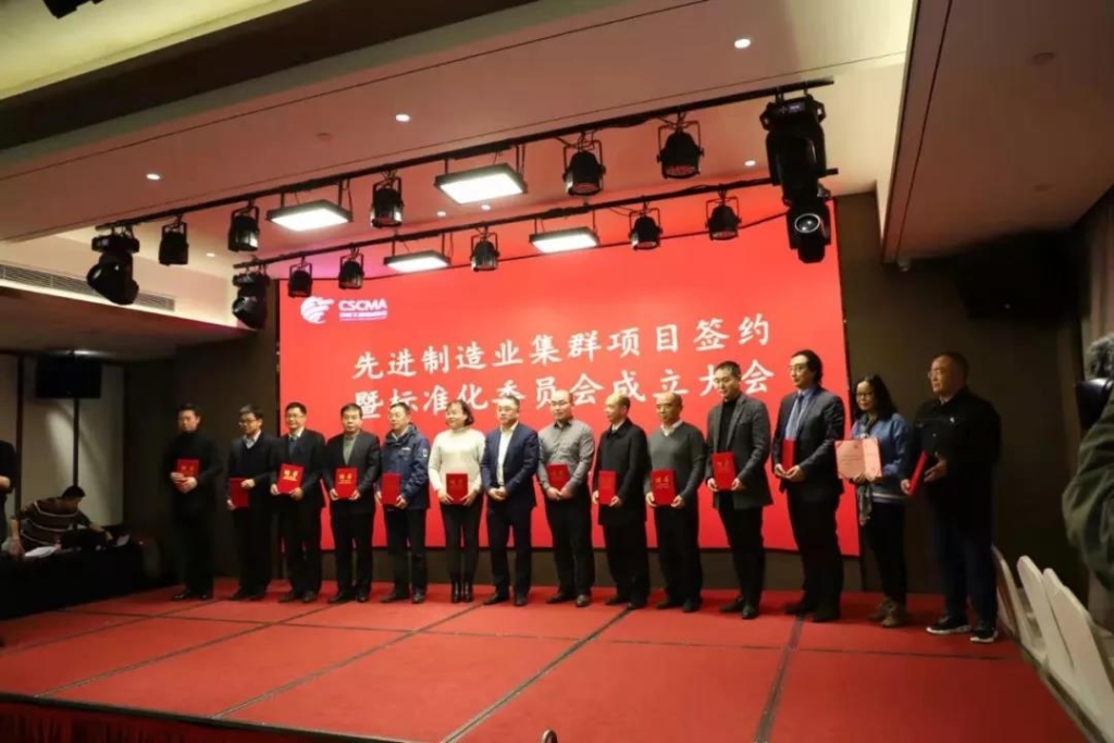 PA视讯平台四项目签约长沙先进制造业集群竞赛项目