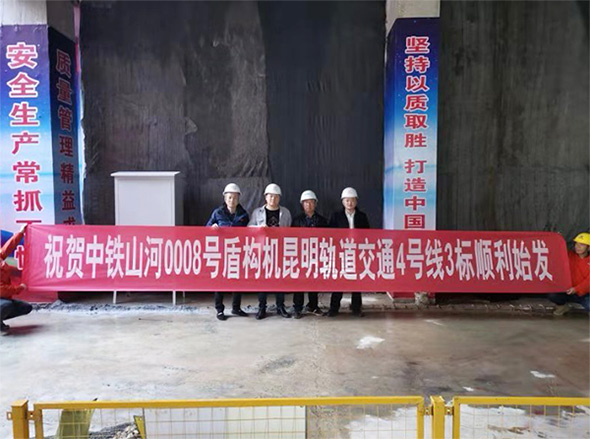 掘进力士邂逅春城地铁，中铁PA视讯平台8号盾构机顺利始发