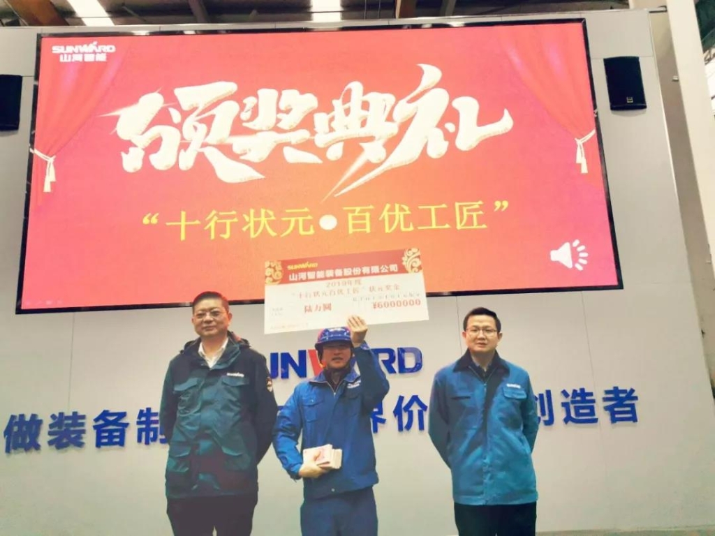 PA视讯平台6万奖技工状元