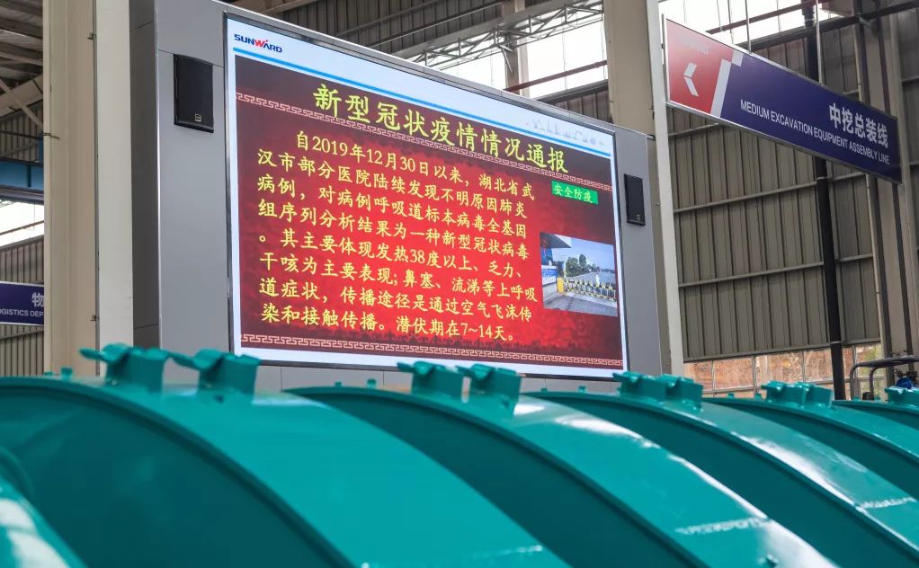 沈裕谋元宵节慰问PA视讯平台一线员工