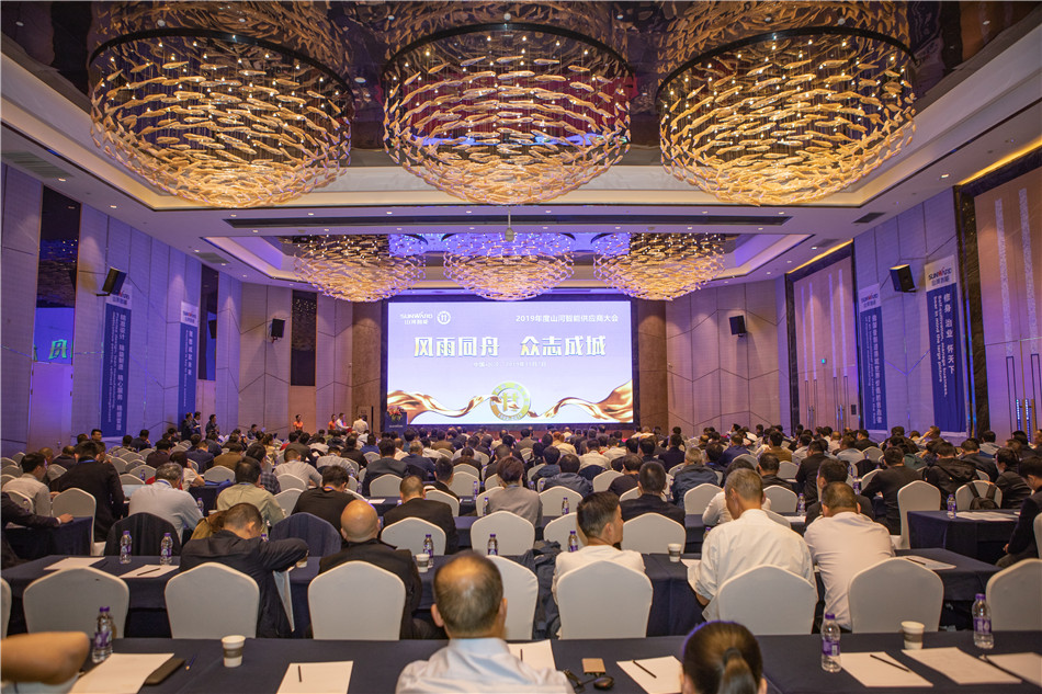 PA视讯平台召开2019年度供应商大会