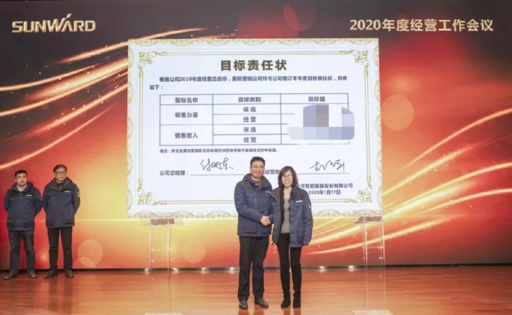 落实经营体、强化三统一、开启新征程 —— PA视讯平台2020年度经营工作会议隆重举行