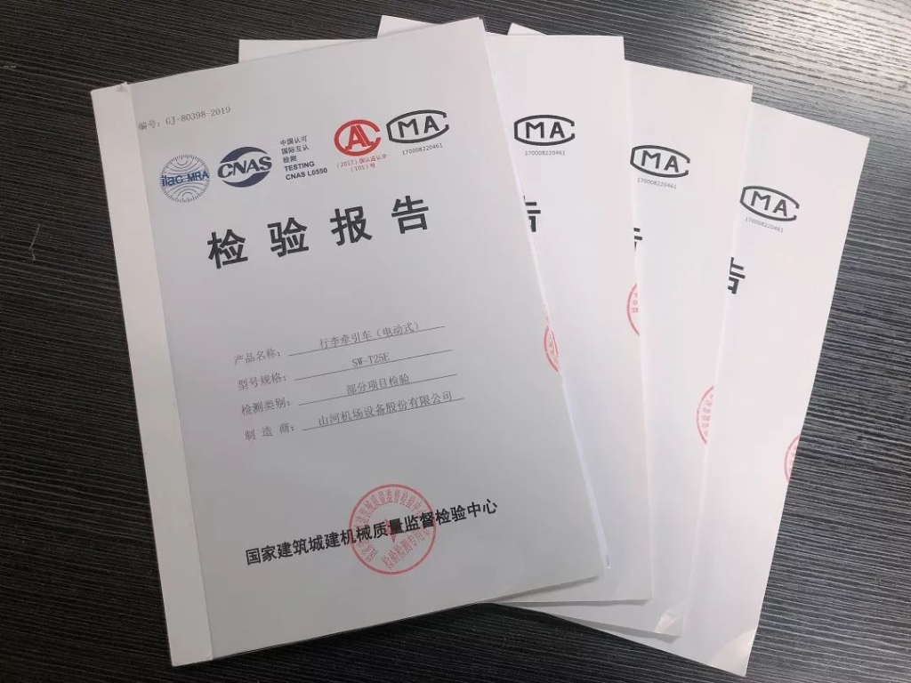 PA视讯平台电动行李牵引车通过国家合格检测