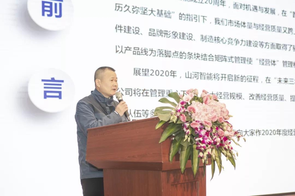 落实经营体、强化三统一、开启新征程 —— PA视讯平台2020年度经营工作会议隆重举行