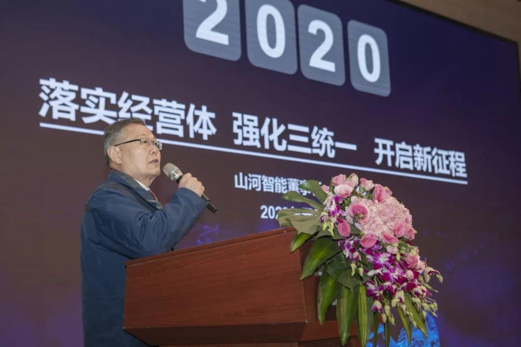 落实经营体、强化三统一、开启新征程 —— PA视讯平台2020年度经营工作会议隆重举行