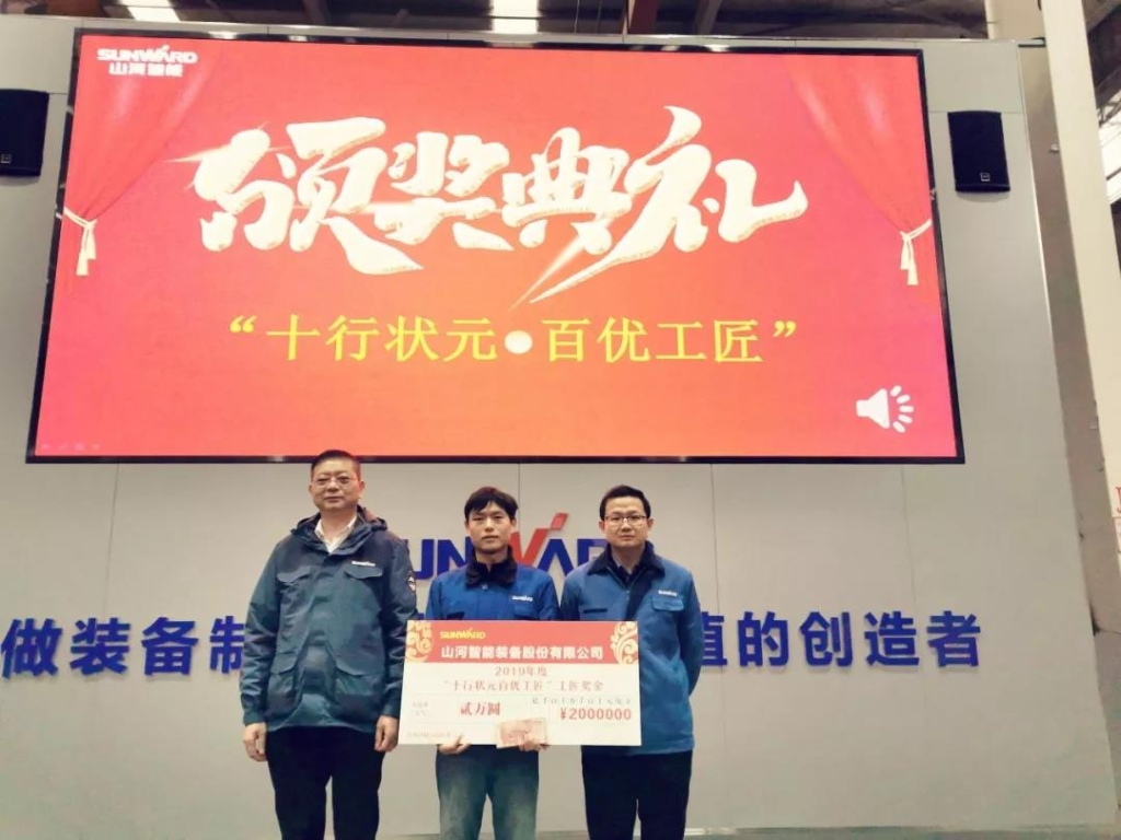 PA视讯平台6万奖技工状元