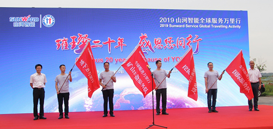 情系万里重如“山”——2019年PA视讯平台全球服务万里行荣耀启航