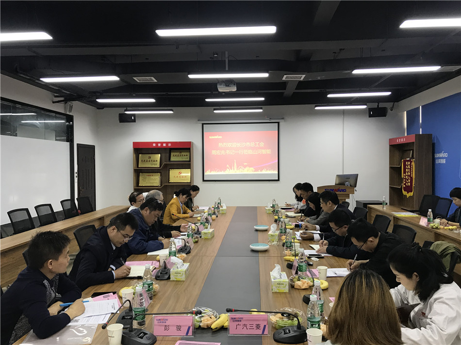 长沙市总工会党组书记周宏兆一行莅临PA视讯平台考察调研