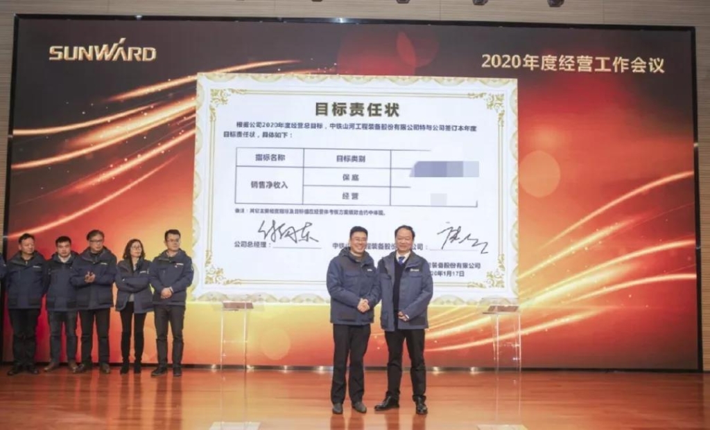 落实经营体、强化三统一、开启新征程 —— PA视讯平台2020年度经营工作会议隆重举行