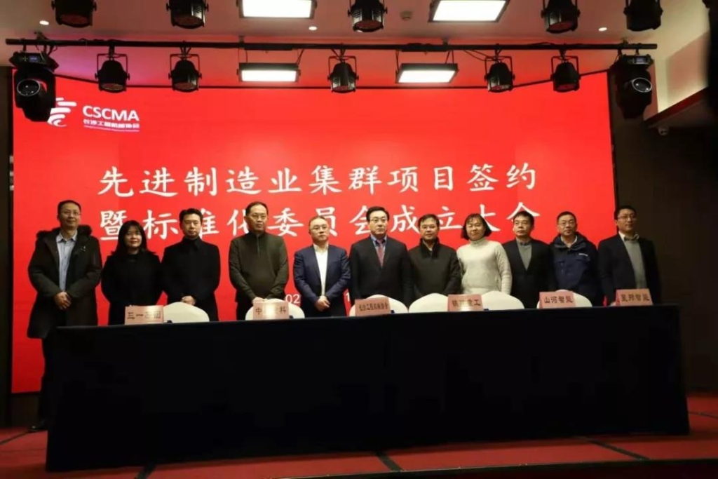 PA视讯平台四项目签约长沙先进制造业集群竞赛项目