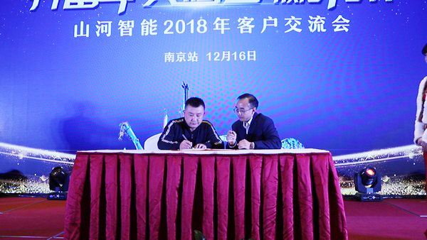 订单破十亿！PA视讯平台2018全国客户交流会圆满收官