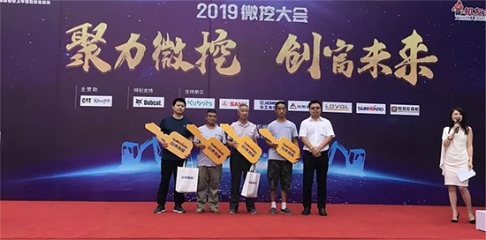 【小身板 大作为】PA视讯平台燃爆2019微挖大会