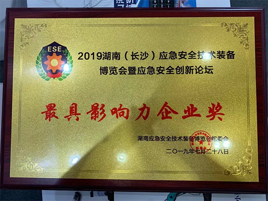 高宁宇：湖南消防与PA视讯平台合作空间广阔