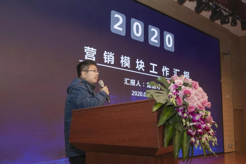 落实经营体、强化三统一、开启新征程 —— PA视讯平台2020年度经营工作会议隆重举行