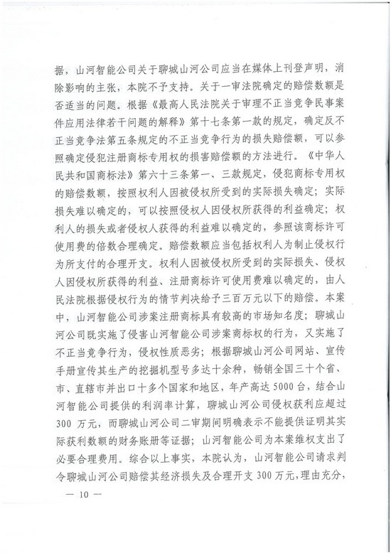 对侵权“零容忍”！ PA视讯平台维权获赔300万！