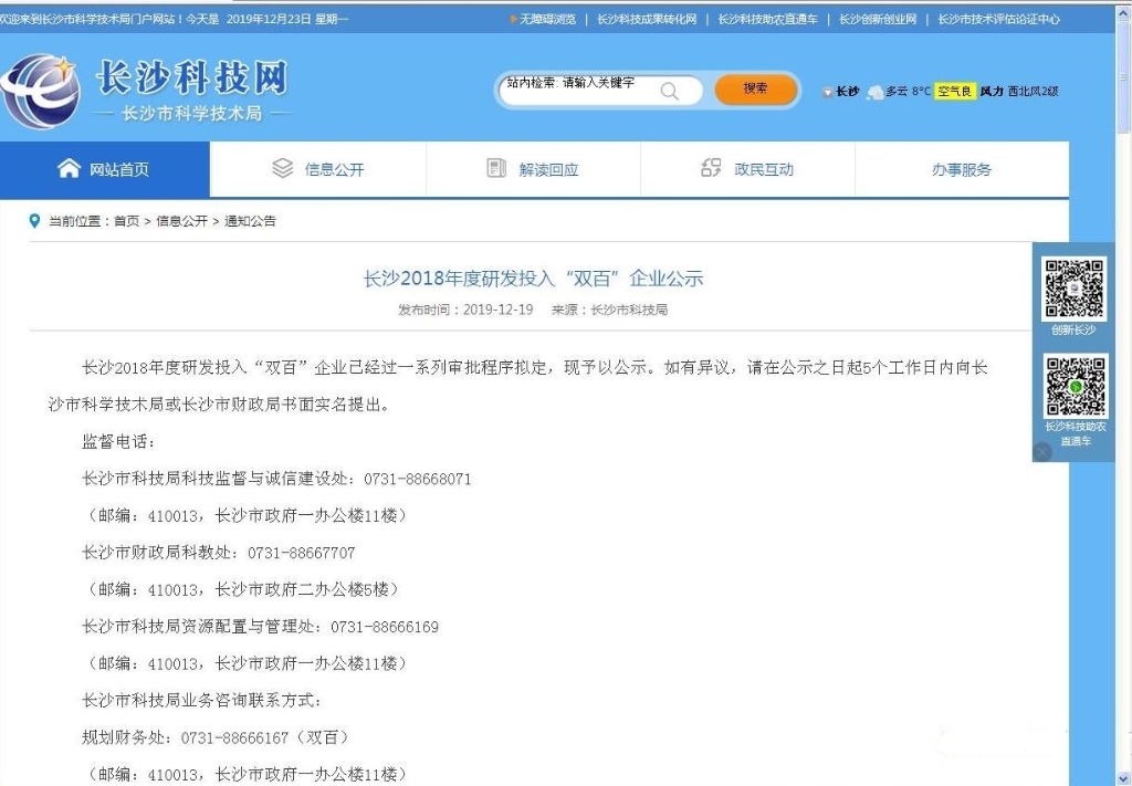 PA视讯平台喜获“双百”企业表彰