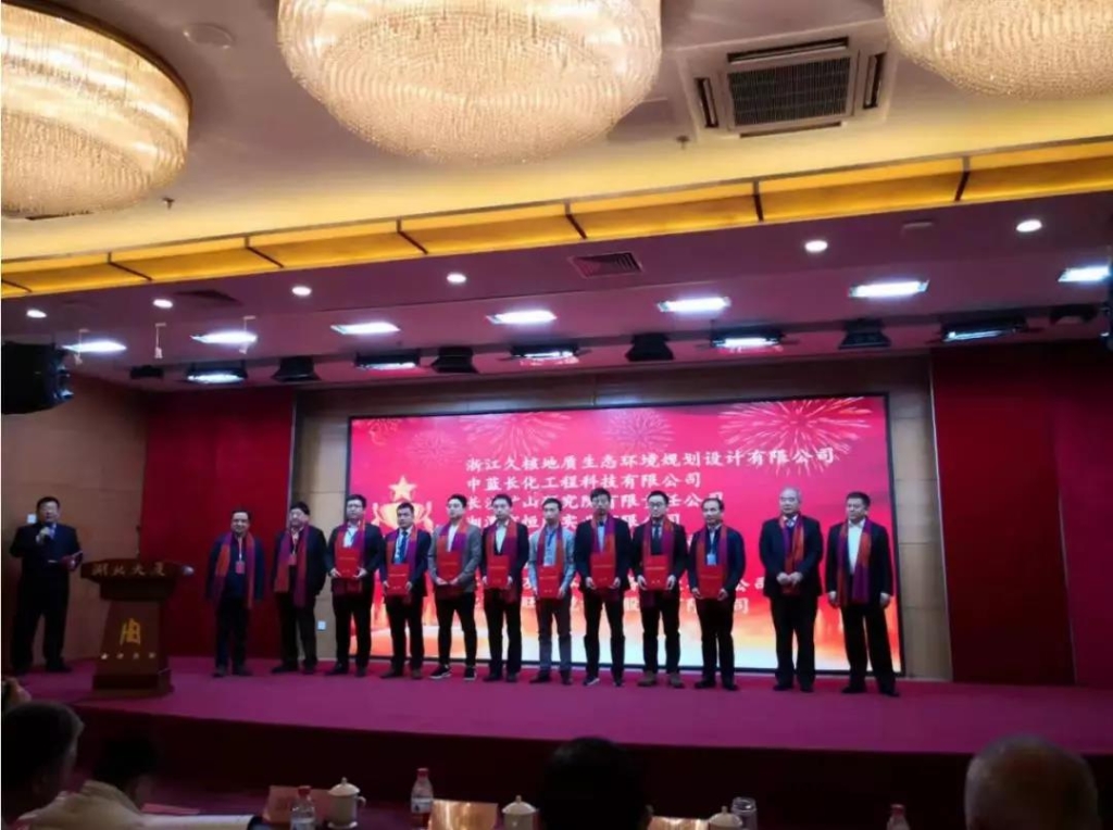 喜讯！PA视讯平台获中国绿色矿山突出贡献奖