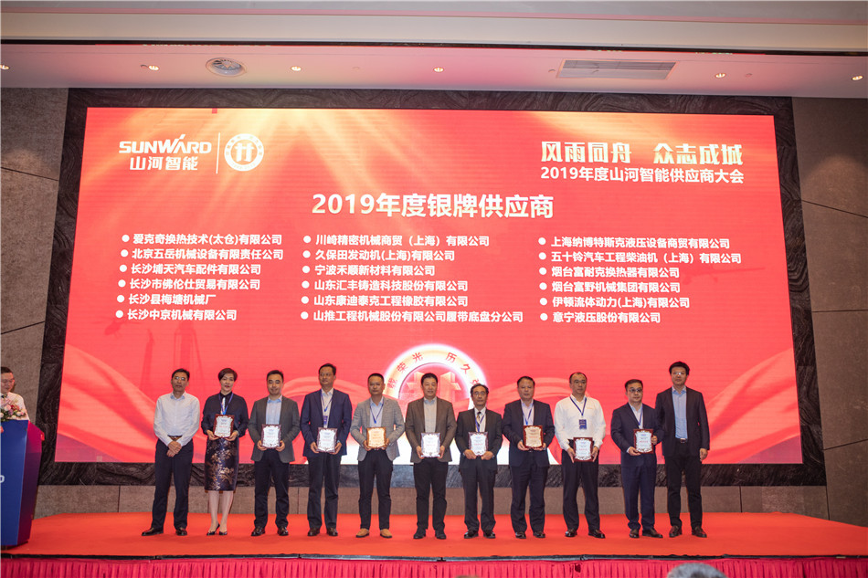 PA视讯平台召开2019年度供应商大会