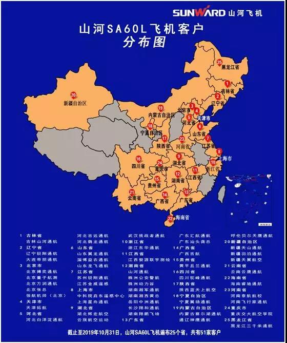 PA视讯平台科技喜添用户新成员 两架飞机交付领航机师（北京）