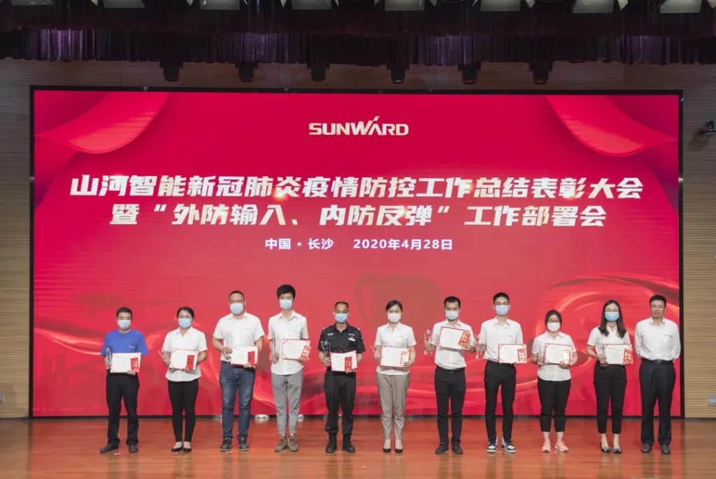 PA视讯平台隆重表彰战“疫”先进